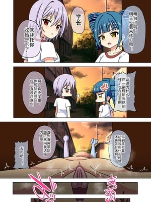 [魅足学園 (ナッシュ)] 魅足の園 Ep. 200- 211_025