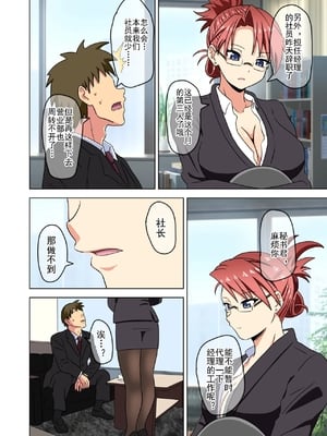 [魅足学園 (ナッシュ)] 魅足の園 Ep. 163-255_308_14