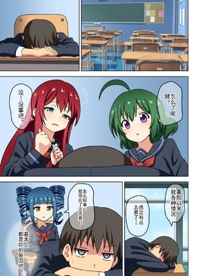 [魅足学園 (ナッシュ)] 魅足の園 Ep. 163-255_316_05