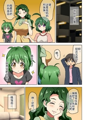 [魅足学園 (ナッシュ)] 魅足の園 Ep. 163-255_318_07