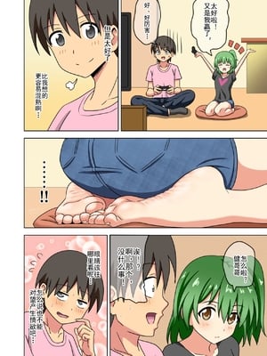 [魅足学園 (ナッシュ)] 魅足の園 Ep. 163-255_319_08