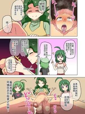 [魅足学園 (ナッシュ)] 魅足の園 Ep. 163-255_332_04