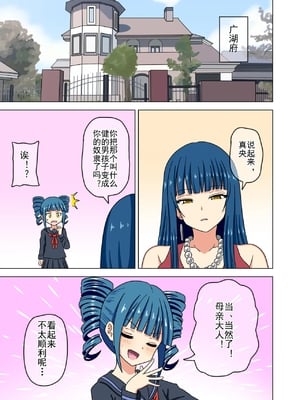 [魅足学園 (ナッシュ)] 魅足の園 Ep. 163-255_351_05