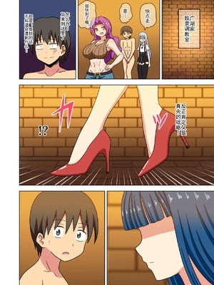 [魅足学園 (ナッシュ)] 魅足の園 Ep. 163-255_354_08