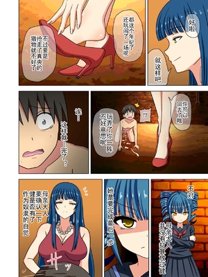 [魅足学園 (ナッシュ)] 魅足の園 Ep. 163-255_372_09