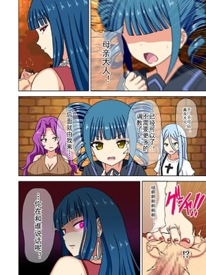 [魅足学園 (ナッシュ)] 魅足の園 Ep. 163-255_376_13