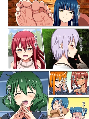 [魅足学園 (ナッシュ)] 魅足の園 Ep. 163-255_378_15