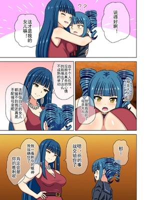 [魅足学園 (ナッシュ)] 魅足の園 Ep. 163-255_381_02