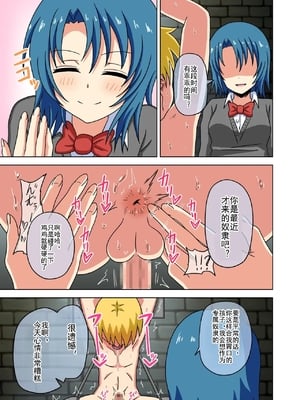 [魅足学園 (ナッシュ)] 魅足の園 Ep. 163-255_397_001