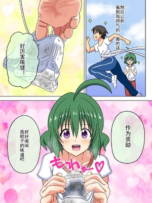 [魅足学園 (ナッシュ)] 魅足の園 Ep. 163-255_404_008