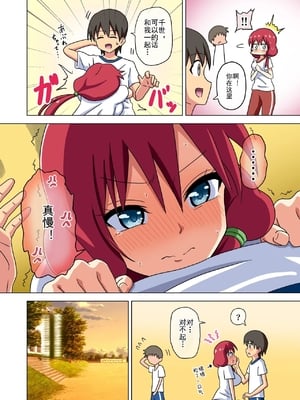 [魅足学園 (ナッシュ)] 魅足の園 Ep. 163-255_409_013