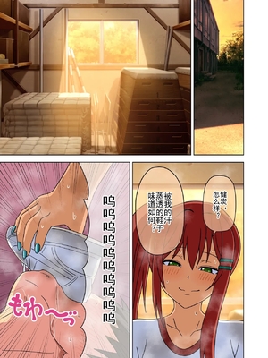 [魅足学園 (ナッシュ)] 魅足の園 Ep. 163-255_412_016