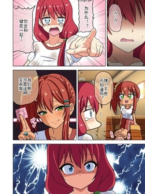 [魅足学園 (ナッシュ)] 魅足の園 Ep. 163-255_415_019