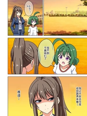 [魅足学園 (ナッシュ)] 魅足の園 Ep. 163-255_439_009