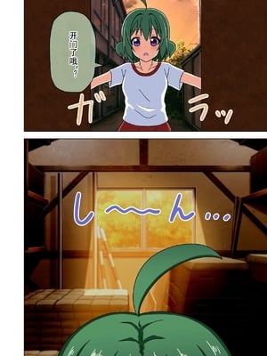 [魅足学園 (ナッシュ)] 魅足の園 Ep. 163-255_443_013