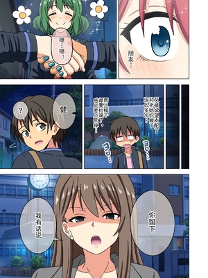 [魅足学園 (ナッシュ)] 魅足の園 Ep. 163-255_466_003