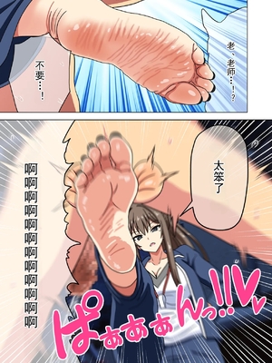 [魅足学園 (ナッシュ)] 魅足の園 Ep. 163-255_503_24