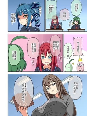 [魅足学園 (ナッシュ)] 魅足の園 Ep. 163-255_506_27