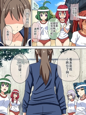 [魅足学園 (ナッシュ)] 魅足の園 Ep. 163-255_519_08