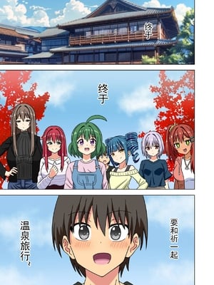 [魅足学園 (ナッシュ)] 魅足の園 Ep. 163-255_521_10