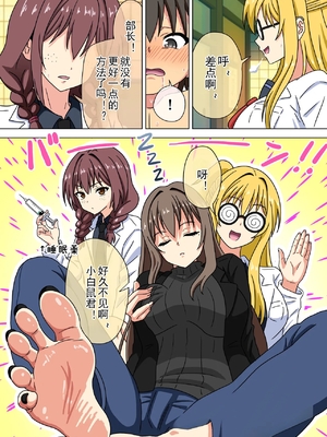 [魅足学園 (ナッシュ)] 魅足の園 Ep. 163-255_533_04