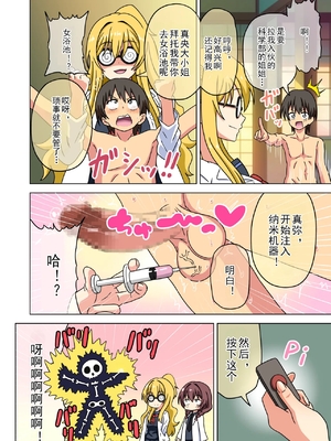 [魅足学園 (ナッシュ)] 魅足の園 Ep. 163-255_534_05