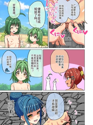 [魅足学園 (ナッシュ)] 魅足の園 Ep. 163-255_547_02