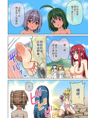 [魅足学園 (ナッシュ)] 魅足の園 Ep. 163-255_558_13