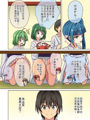 [魅足学園 (ナッシュ)] 魅足の園 Ep. 163-255_577_02