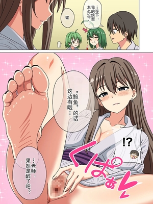 [魅足学園 (ナッシュ)] 魅足の園 Ep. 163-255_578_03