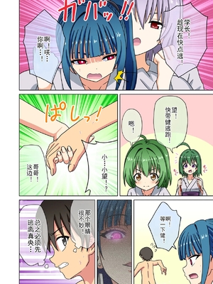 [魅足学園 (ナッシュ)] 魅足の園 Ep. 163-255_589_14