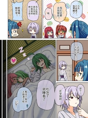 [魅足学園 (ナッシュ)] 魅足の園 Ep. 163-255_639_09