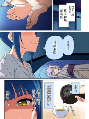 [魅足学園 (ナッシュ)] 魅足の園 Ep. 163-255_640_10