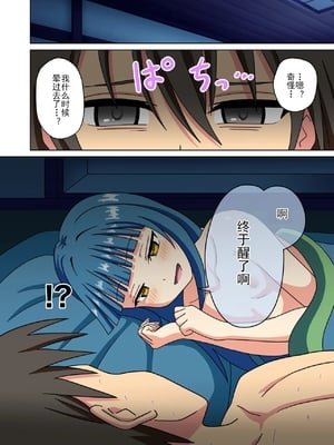 [魅足学園 (ナッシュ)] 魅足の園 Ep. 163-255_645_15