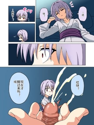 [魅足学園 (ナッシュ)] 魅足の園 Ep. 163-255_657_09