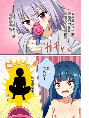 [魅足学園 (ナッシュ)] 魅足の園 Ep. 163-255_660_12