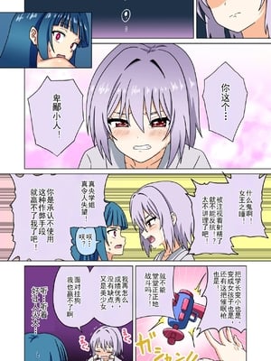 [魅足学園 (ナッシュ)] 魅足の園 Ep. 163-255_663_15