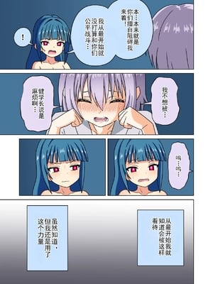 [魅足学園 (ナッシュ)] 魅足の園 Ep. 163-255_664_16