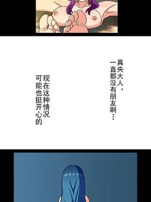 [魅足学園 (ナッシュ)] 魅足の園 Ep. 163-255_667_19