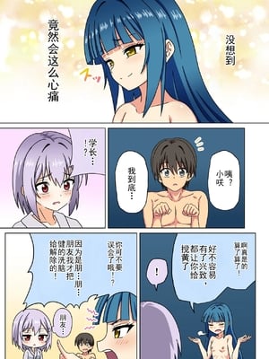 [魅足学園 (ナッシュ)] 魅足の園 Ep. 163-255_668_20