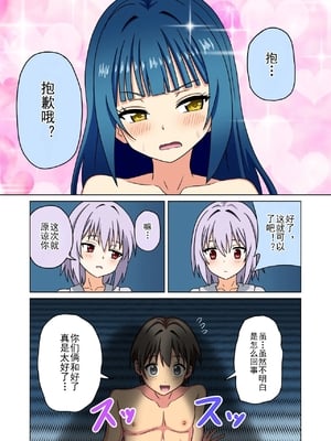 [魅足学園 (ナッシュ)] 魅足の園 Ep. 163-255_670_22