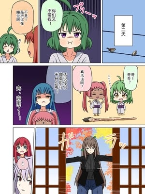 [魅足学園 (ナッシュ)] 魅足の園 Ep. 163-255_677_06