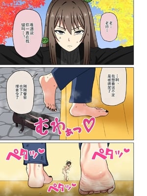 [魅足学園 (ナッシュ)] 魅足の園 Ep. 163-255_678_07