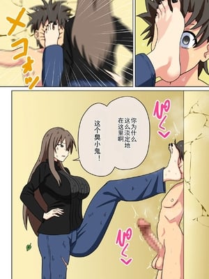 [魅足学園 (ナッシュ)] 魅足の園 Ep. 163-255_679_08