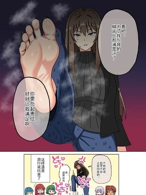 [魅足学園 (ナッシュ)] 魅足の園 Ep. 163-255_680_09