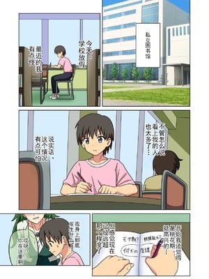 [魅足学園 (ナッシュ)] 魅足の園 Ep. 163-255_681_10