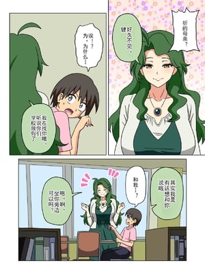 [魅足学園 (ナッシュ)] 魅足の園 Ep. 163-255_682_11