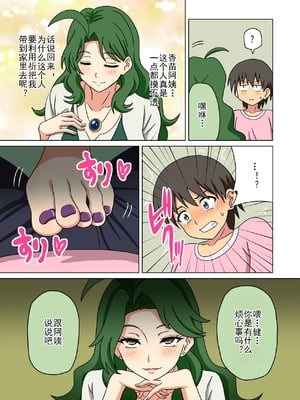 [魅足学園 (ナッシュ)] 魅足の園 Ep. 163-255_683_12