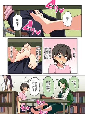 [魅足学園 (ナッシュ)] 魅足の園 Ep. 163-255_684_13