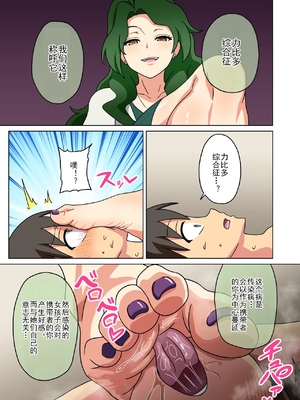 [魅足学園 (ナッシュ)] 魅足の園 Ep. 163-255_695_08